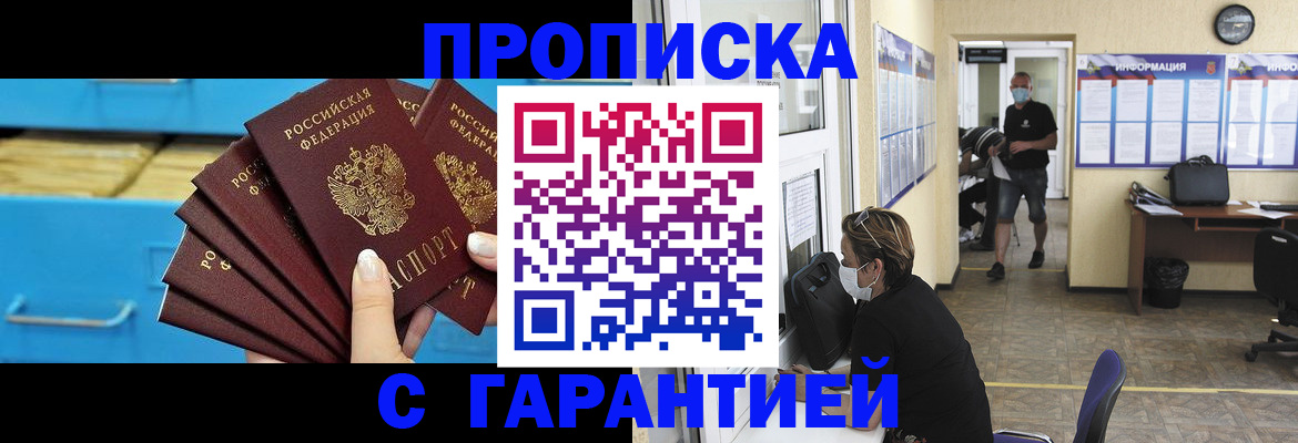 временная регистрация законно в Ишиме