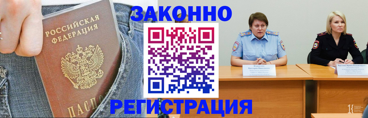 временная регистрация надежно в Ишиме
