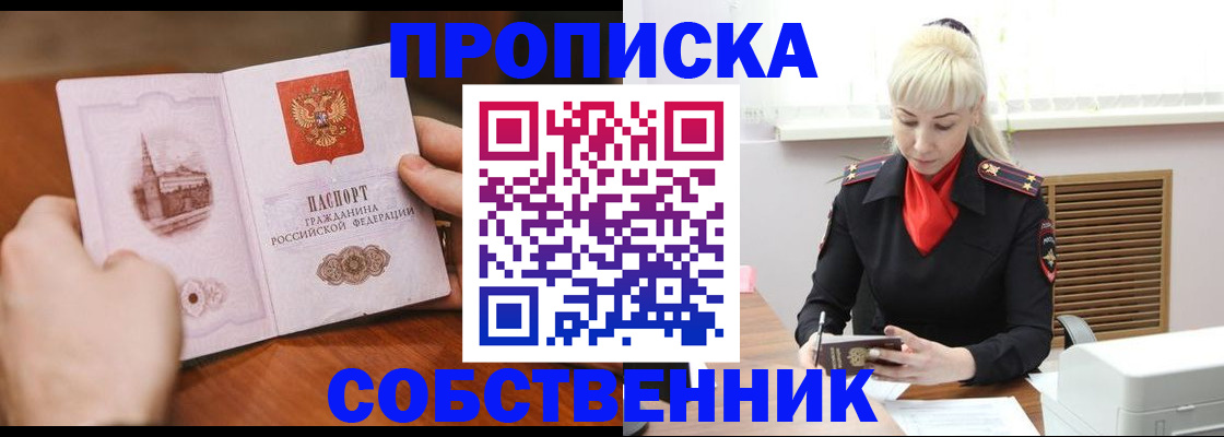 миграционный учет в Ишиме