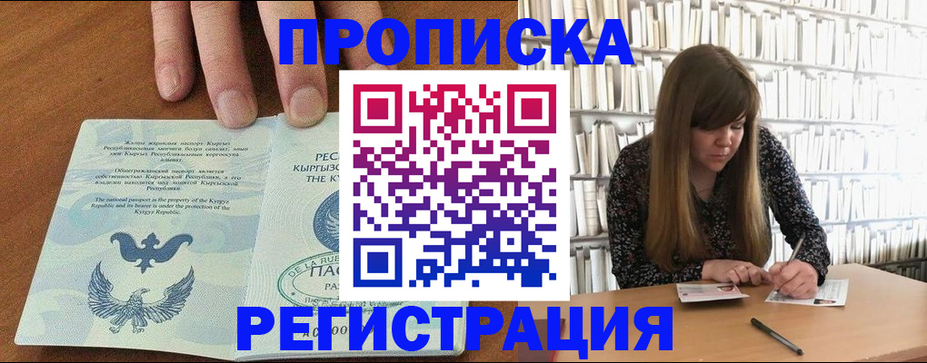 временная регистрация недорого в Ишиме
