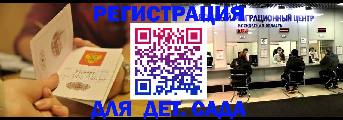 временная регистрация в Ишиме